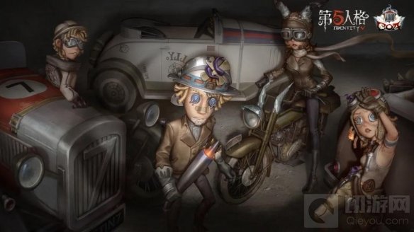 第五人格