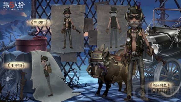 第五人格