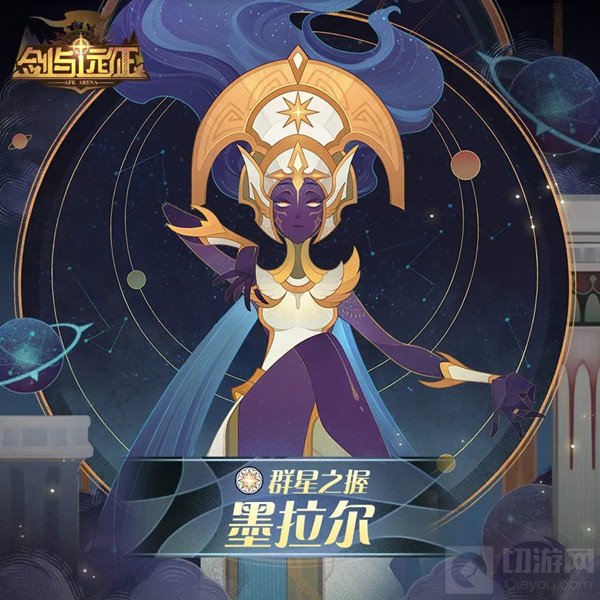 剑与远征