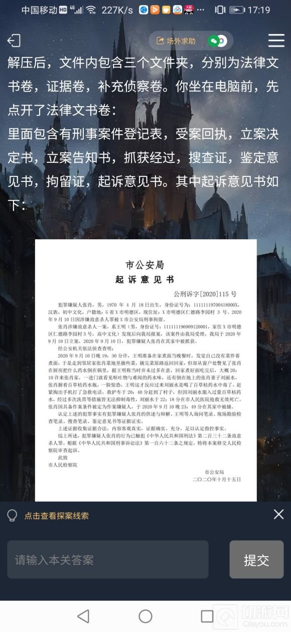 犯罪大师