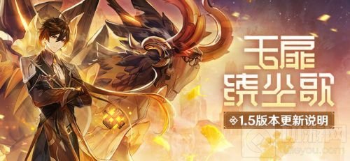 原神