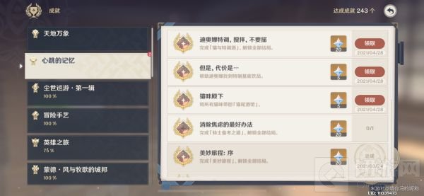 原神