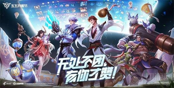 王者荣耀