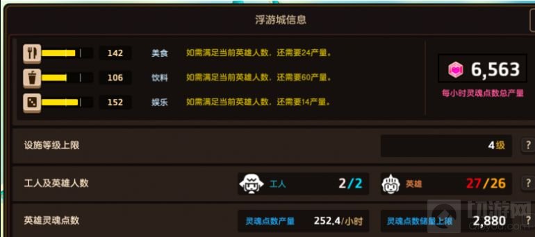 坎公骑冠剑