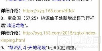梦幻西游手游