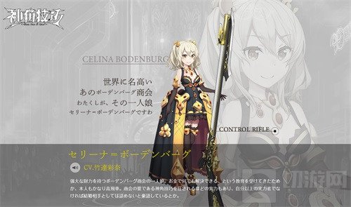 神角技巧