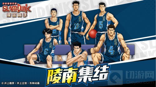 灌篮高手