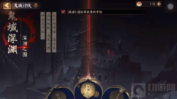 阴阳师