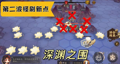 阴阳师