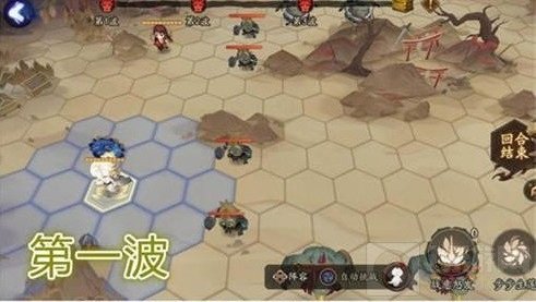 阴阳师