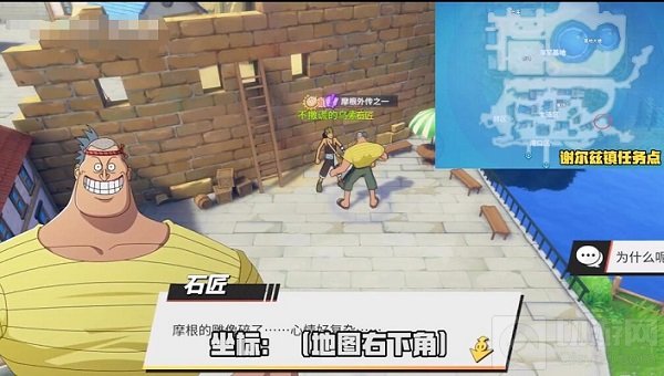 航海王热血航线