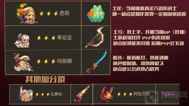 坎公骑冠剑