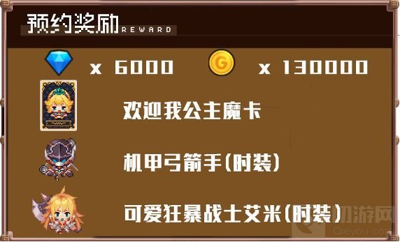 坎公骑冠剑