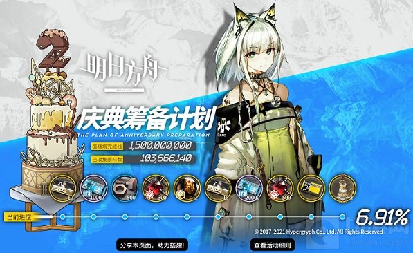 明日方舟