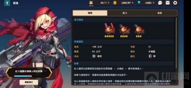 坎公骑冠剑