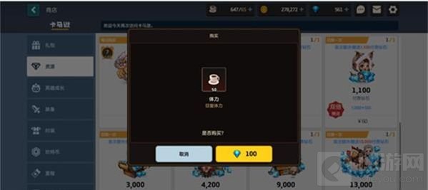 坎公骑冠剑