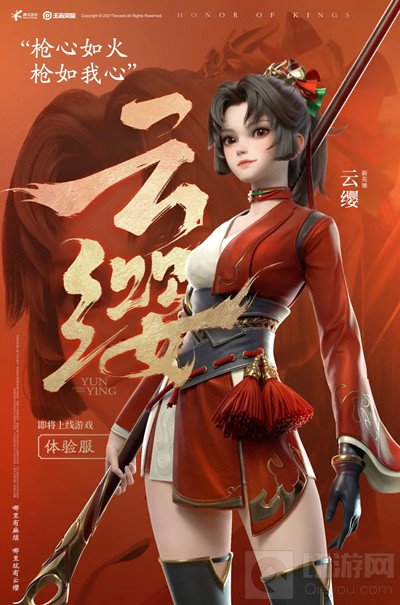 王者荣耀3