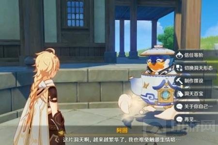 原神