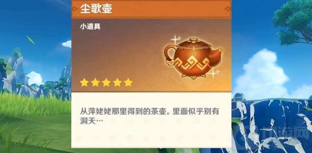 原神