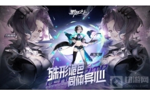 黑潮之上四月新版本特鲁希略联赛即将开启 新角色正式曝光