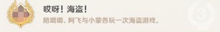原神手游冰冻三尺成就攻略 原神1.5冰冻三尺成就如何达成