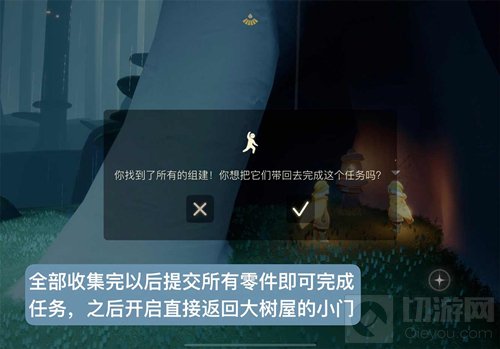 光遇大树屋第二个任务怎么做 大树屋第二个任务攻略大全