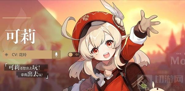 原神1.6可莉会返场吗 原神1.6可莉返场时间一览羽球节复刻