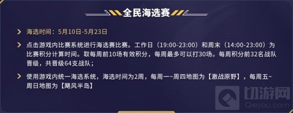 网易大神电竞NeXT2021春季赛荒野行动巅峰战队赛火热开启