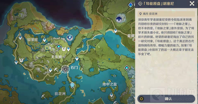 原神冰蚀霜侵之处任务怎么做 导能原盘第三幕冰蚀霜侵之处