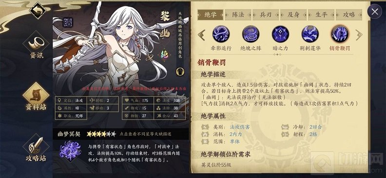 天地劫幽城再临黎幽魂石搭配 黎幽技能及魂石最强搭配攻略