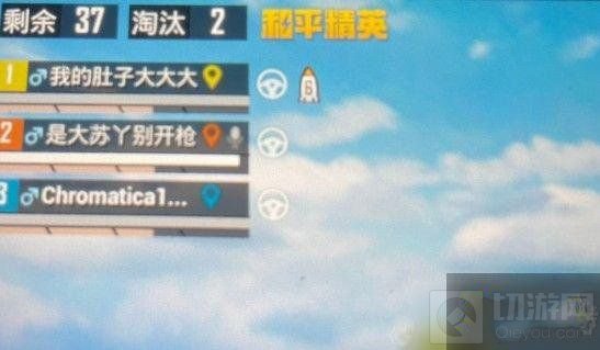 和平精英火箭标志怎么获得 和平精英火箭标志获取方法