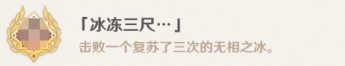 原神手游1.5隐藏成就汇总 原神最新1.5隐藏成就有哪些