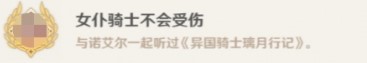 原神手游1.5隐藏成就汇总 原神最新1.5隐藏成就有哪些