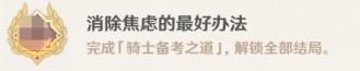 原神手游1.5隐藏成就汇总 原神最新1.5隐藏成就有哪些