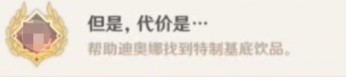 原神手游1.5隐藏成就汇总 原神最新1.5隐藏成就有哪些