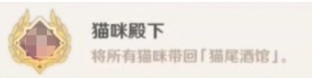 原神手游1.5隐藏成就汇总 原神最新1.5隐藏成就有哪些