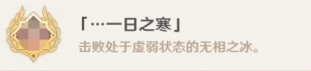 原神手游1.5隐藏成就汇总 原神最新1.5隐藏成就有哪些