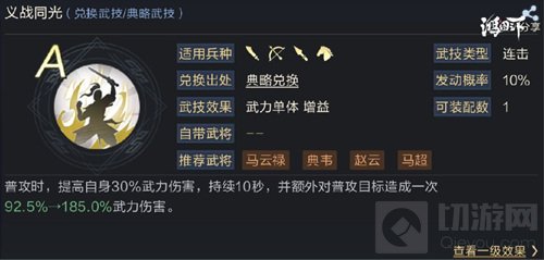 鸿图之下s4新典略技能大全 鸿图之下全新S4赛季典藏技能一览