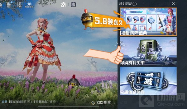 和平精英你消费我买单怎么领 你消费我买单活动攻略大全