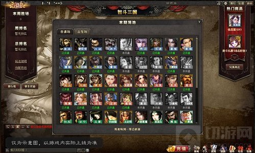 三国杀Online新增智斗三国练兵场 冲分活动智斗三国玩法