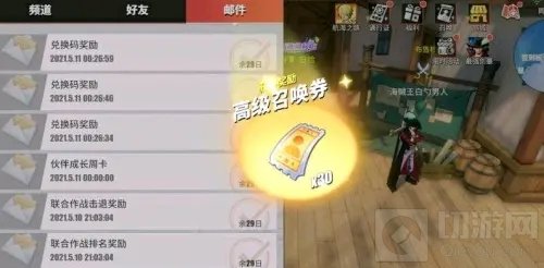 航海王热血航线张大仙兑换码是什么 最新张大仙兑换码大全