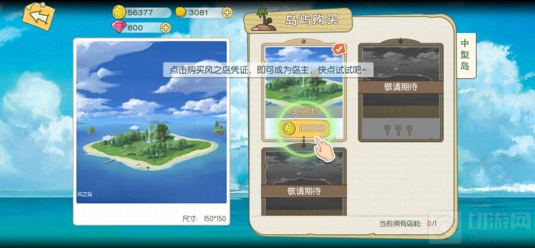 小森生活风之岛怎么解锁 小森生活风之岛解锁进入流程一览