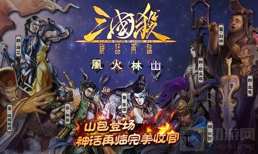 三国杀期中考试答案一览 三国杀2021期中考试题目答案大全