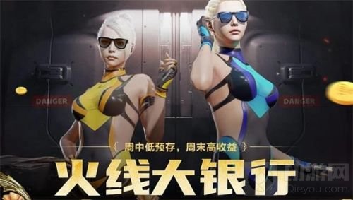 CF火线大银行活动在哪 2021火线大银行网址及参与方法