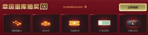 CF火线大银行活动在哪 2021火线大银行网址及参与方法
