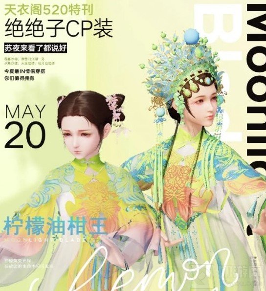 天涯明月刀手游520天衣阁特刊一览 天涯明月刀520皮肤介绍