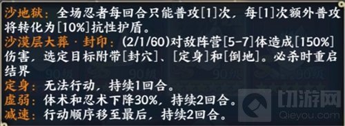 火影忍者忍者新世代守护万物的坚固盾牌 我爱罗五代风影登场