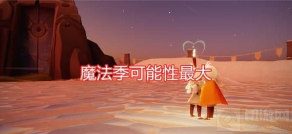 光遇5.27复刻先祖位置 5月27日复刻先祖兑换表一览