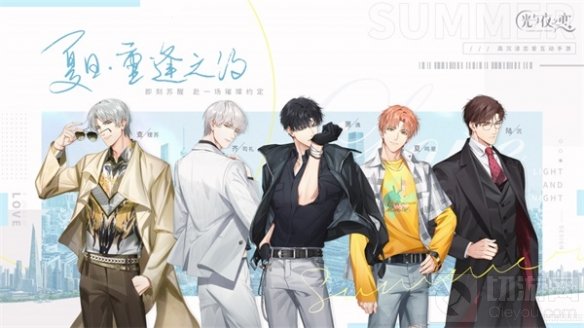 沉浸式恋爱手游光与夜之恋夏日陪伴 全新动态卡面欣赏