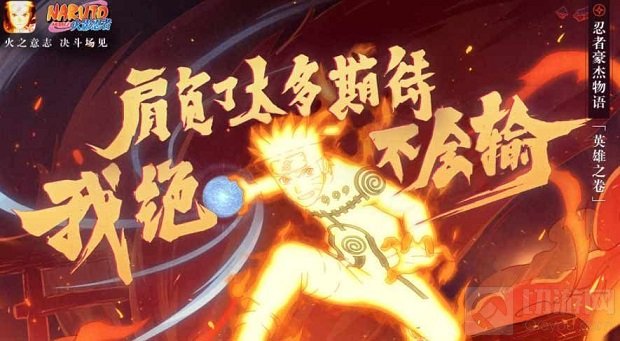火影忍者